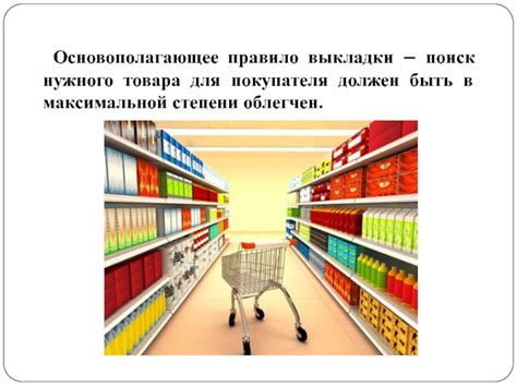 Поиск нужного товара