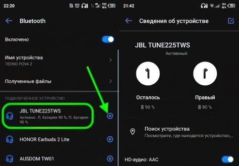 Поиск опции "Наушники JBL" в настройках
