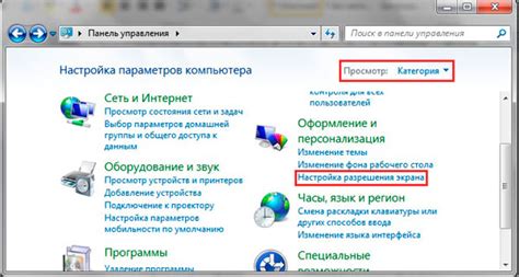 Поиск панели настроек разрешения