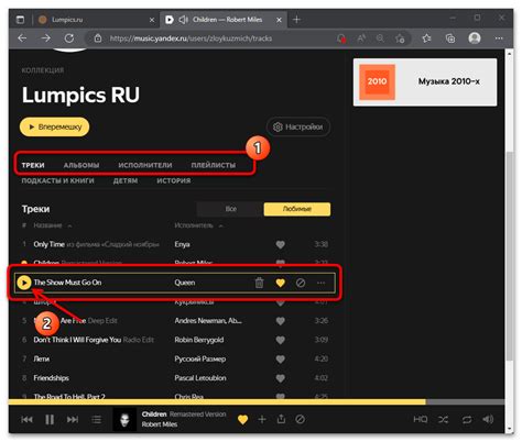 Поиск песен Фейса в Яндекс Музыке