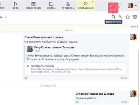 Поиск по старым сообщениям