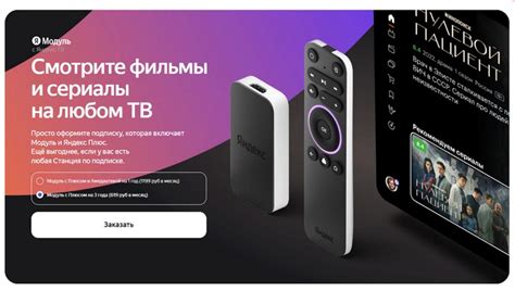 Поиск приложения Яндекс на телевизоре