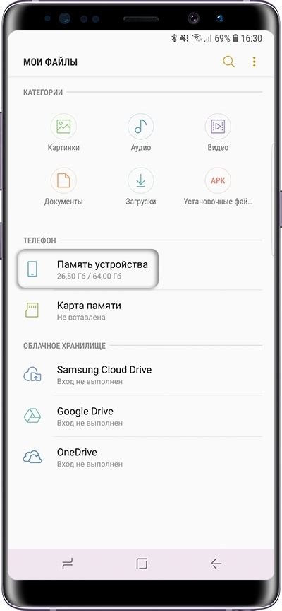 Поиск пункта "Мои файлы"