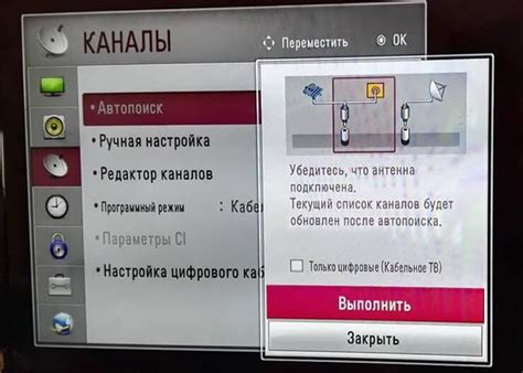 Поиск спутников и настройка каналов