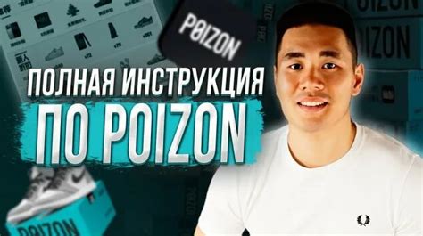 Пойзон в Казахстане: гид по заказу