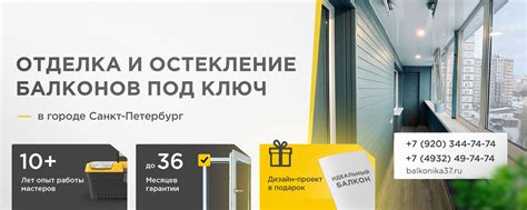 Покрой и отделка