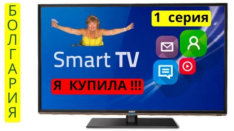 Покупка Смарт Телевизора Голдстар