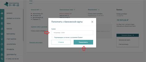 Покупка и активация подписки