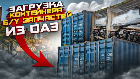 Покупка и загрузка