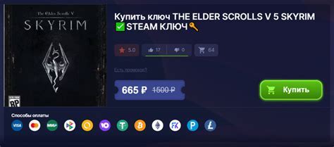 Покупка и скачивание игры Skyrim