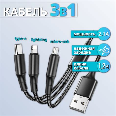 Покупка кабеля USB Type-C