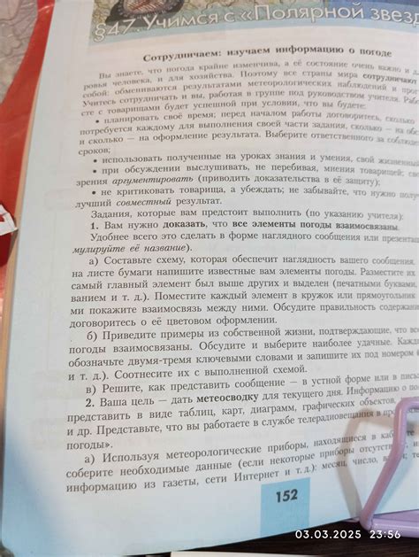 Полезность информации о погоде