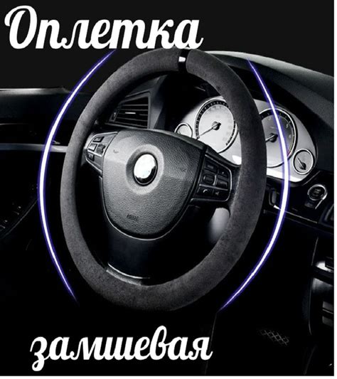 Полезные дополнения для руля: