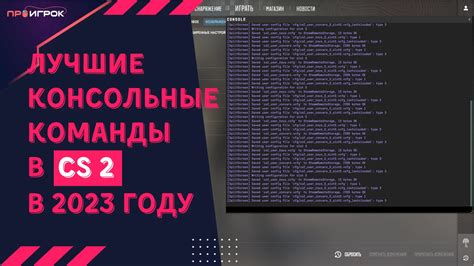 Полезные консольные команды
