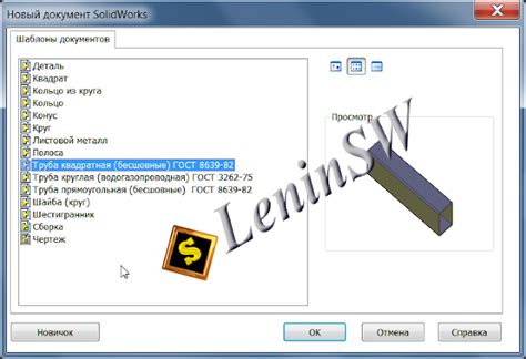 Полезные советы для использования SolidWorks 2019