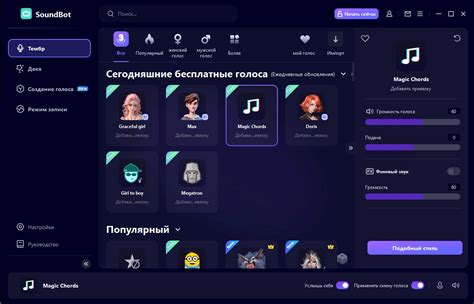 Полезные советы для настройки голоса робота в дискорде