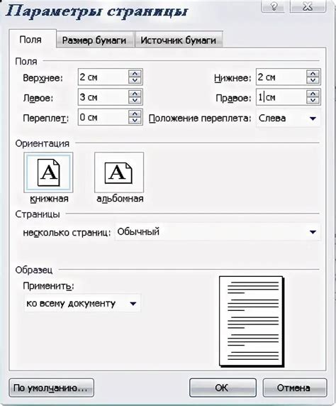 Полезные советы для успешной печати А5