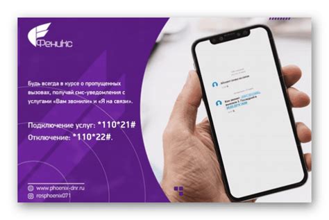 Полезные советы по звонку оператору Феникс