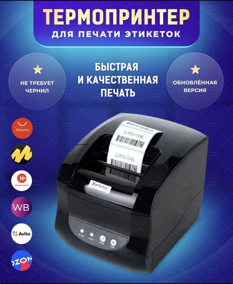 Полезные советы по использованию принтера этикеток Xprinter в 1С