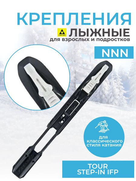 Полезные советы по использованию NNN крепления