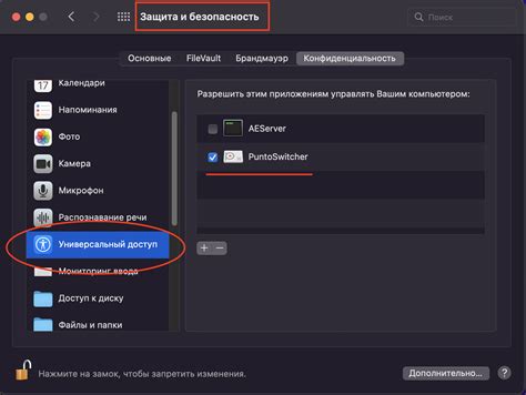 Полезные советы по использованию Punto Switcher на Mac OS Monterey
