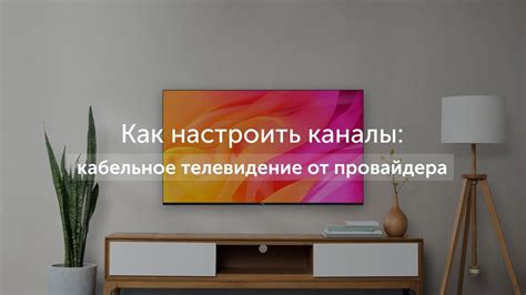 Полезные советы по настройке Эдем тв