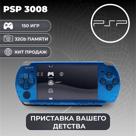 Полезные советы по настройке PSP 3008