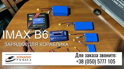 Полезные советы по перезагрузке Imax B6