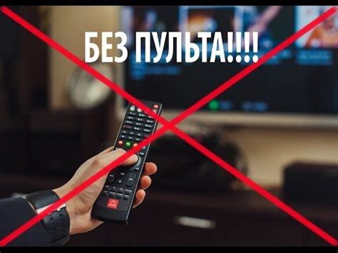 Полезные советы при включении телевизора Daewoo без пульта