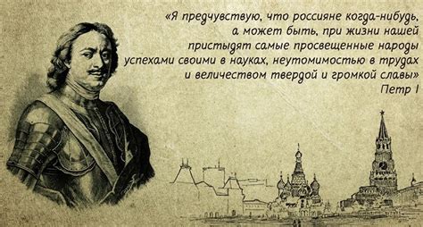 Полная информация о имени Петра 1