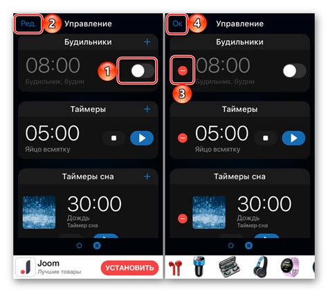 Полное отключение будильника