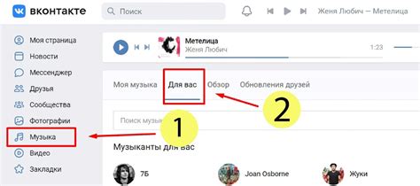 Полное руководство по удалению недавно прослушанных аудиозаписей в ВКонтакте