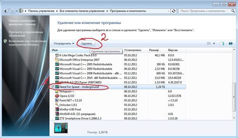 Полное удаление игры