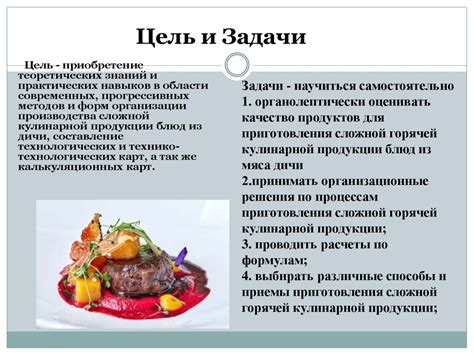 Полова и особенности приготовления