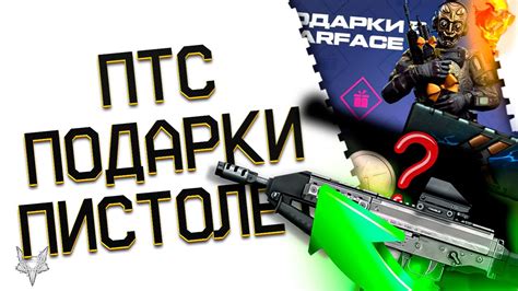 Получение ПТС Варфейс