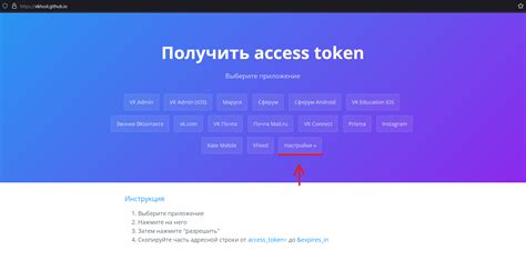 Получение аккаунта