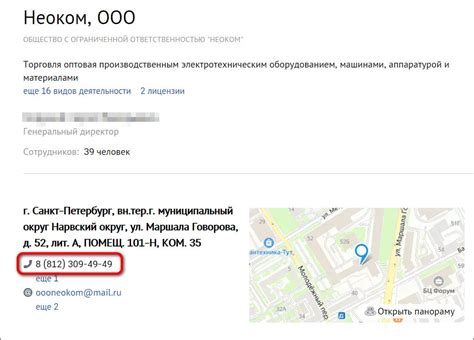 Получение номера телефона от клиента через сотрудника ПВЗ: