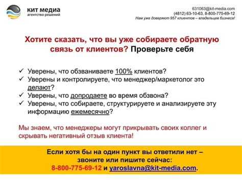 Получение обратной связи