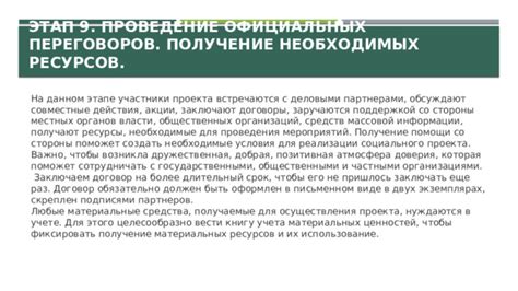 Получение официальных ресурсов для перевода