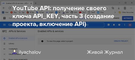 Получение API-ключа Tmdb