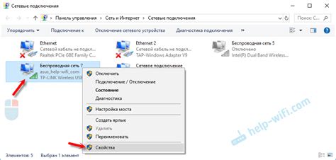 Получение IP-адреса