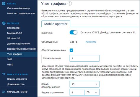Польза от отключения многоадресного трафика Keenetic