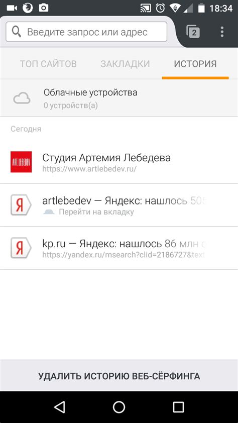Польза смены браузера на телефоне