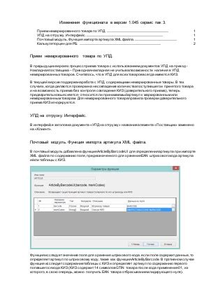 Пользовательская документация
