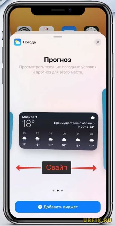 Поменять размер виджета