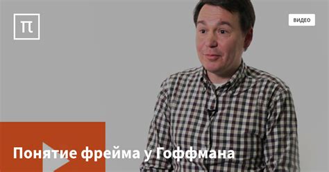 Помощь в определении фрейма у профессионалов