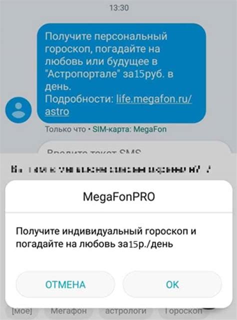 Помощь по отключению Мегафон topup