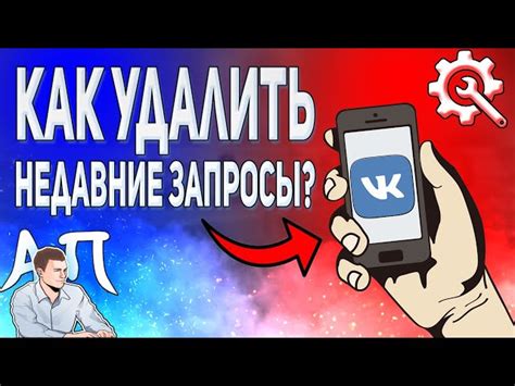 Помощь социальной сети ВКонтакте при удалении страницы из поиска