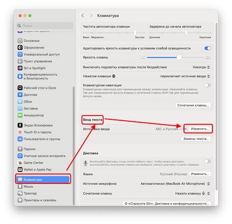 Помощь технической поддержки при изменении раскладки на MacBook