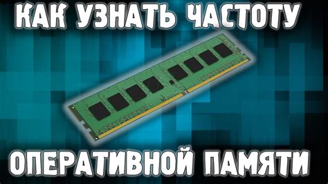 Понимание оперативной памяти в компьютере
